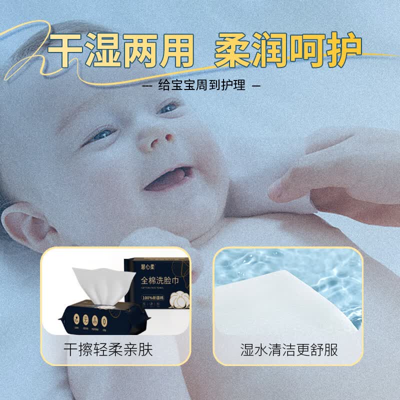 慧心柔洗脸巾一次性纯棉加厚加大可选全棉洁面棉柔抽取式 常规款 60抽 *【5包】100%全棉