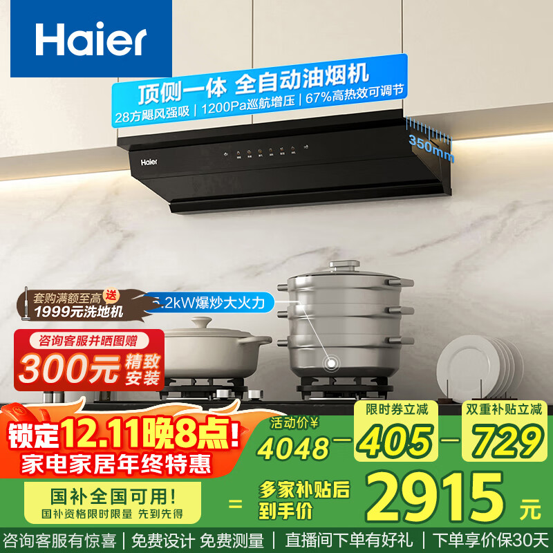 Haier̻ С컨װһ 2820%̻ 5.2kwC50+BEAװƷ 2577.77Ԫ