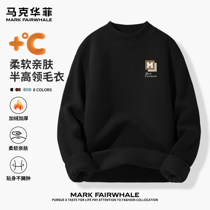 马克华菲男生新款白色简约百搭半高领保暖毛衣冬季重磅加厚亲肤透气针织衫