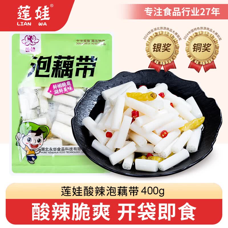baoqi 湖北特产礼盒麻辣蒜蓉小龙虾藕带送礼加热即食大号液氮锁鲜大虾 湖北特产泡藕带【1600克装礼盒装】