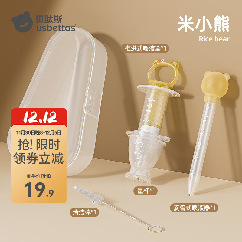 贝肽斯喂药神器婴儿防呛滴管喂药器婴儿宝宝喂水喝水吃药喝药神器 【推进式】米小熊三件套+收纳盒