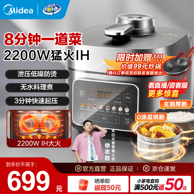 美的（Midea）IH电压力锅 0涂层电饭煲风冷速香5L双胆家用2200W大功率无感降压高压锅 MY-S5175C 无感泄压【IH猛火2200W】双胆 5L