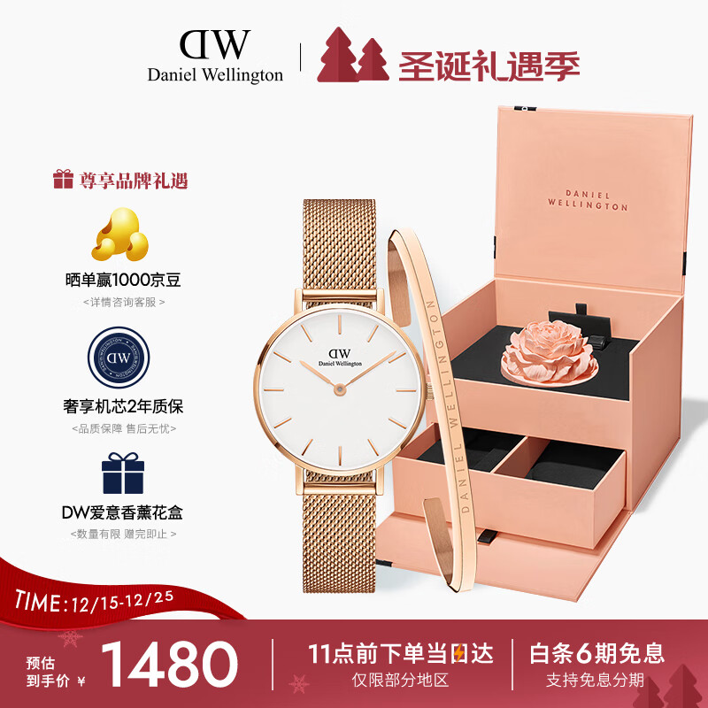 丹尼尔惠灵顿（DanielWellington）DW女士手表腕表送女友礼物节日礼物DW00100219+大手镯套装