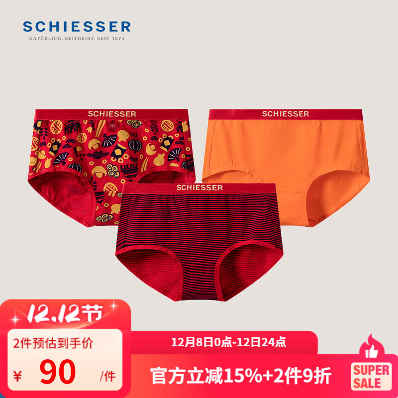舒雅（Schiesser）女士棉质柔软亲肤本命年鸿运平角内裤【混色3条装】E1/23955T 紅色+紅色+橘色 3条 L