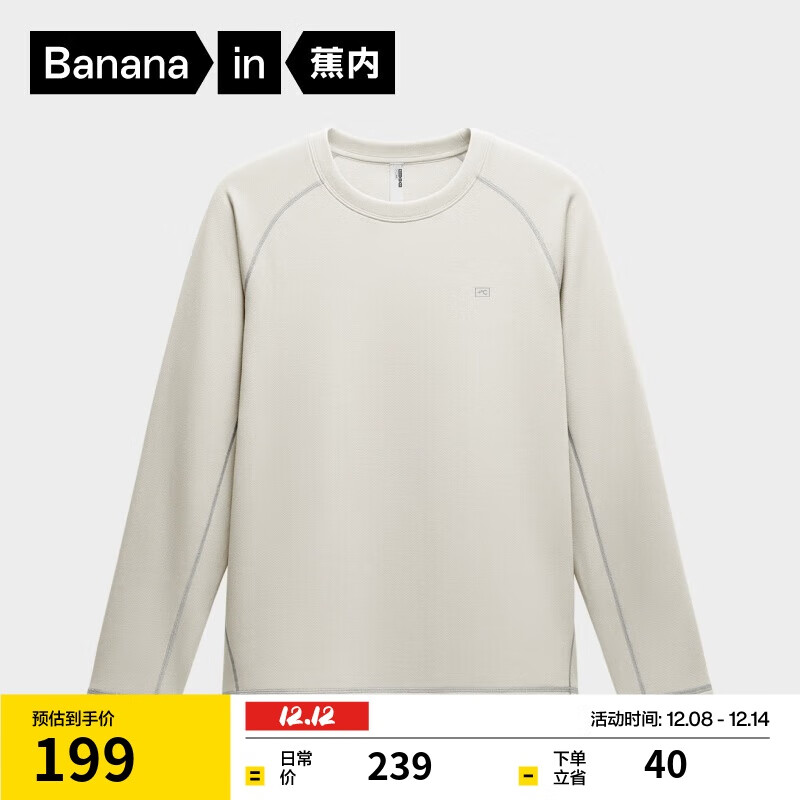 蕉内热皮502++男士速干圆领长袖机能T恤保暖上衣运动骑行速干衣秋冬