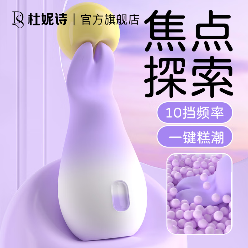杜妮诗震动棒专用阴蒂调教棒情趣成人自慰器女生秒高潮神器震动式跳蛋 渐变紫|新手按摩棒