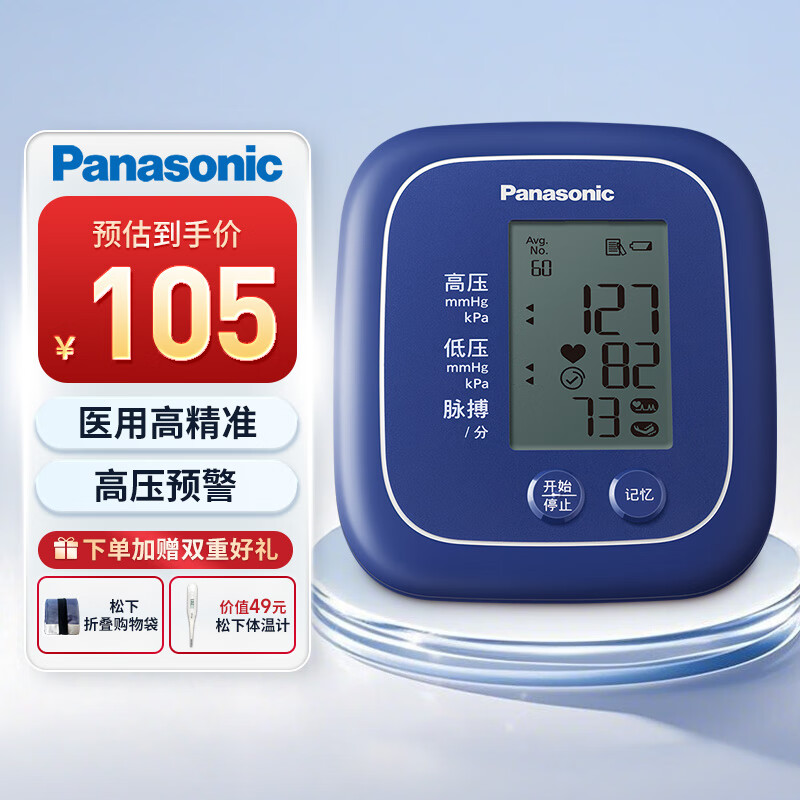 £PanasonicѪѹƼ˸ѪѹʲEW-BU100A  82.05Ԫ