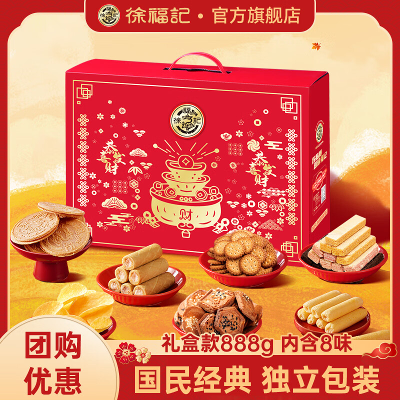 츣ǡСʳ ѡ8ζԪ/888g 26.9Ԫ(ȯ)