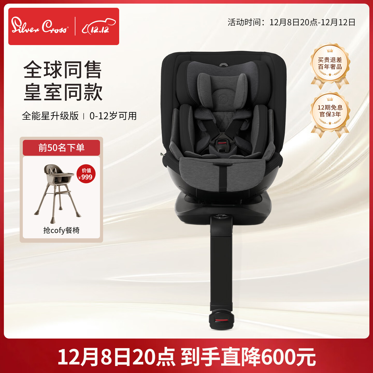 Silver Cross ͯȫ0-12i-size360תȫǺɫ 3222Ԫ