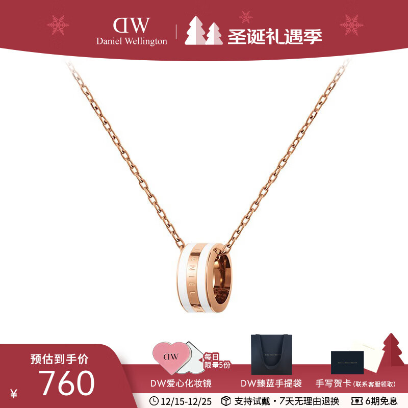 丹尼尔惠灵顿（DanielWellington）DW项链女 锁骨链吊坠纪念 表白生日礼物送女友送爱人 金色  DW004