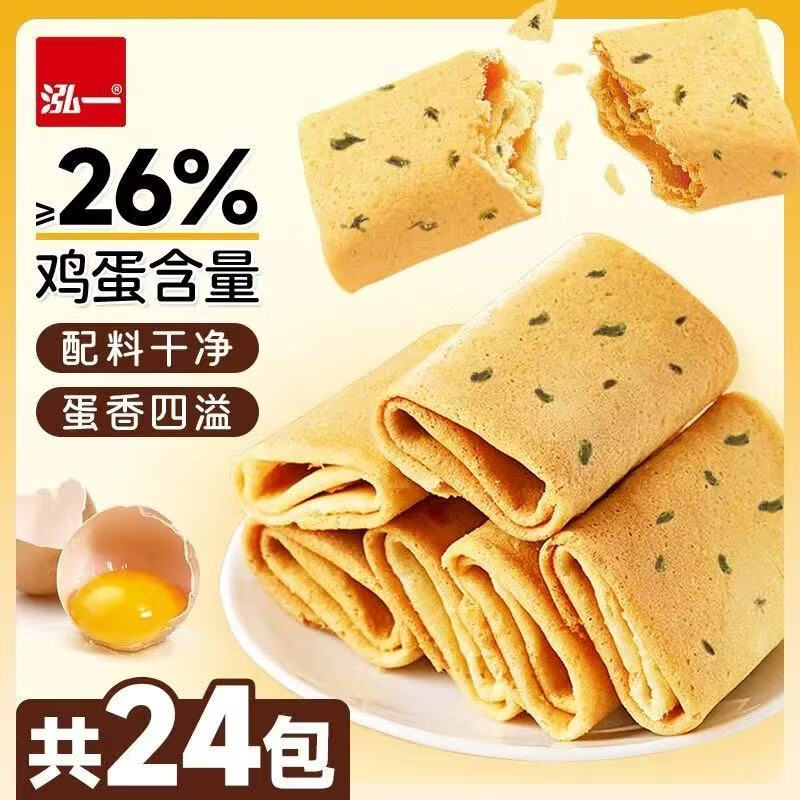 泓一凤凰卷 酥脆鸡蛋卷休闲零食品早餐网红下午茶饱腹饼干整箱装 海苔味凤凰卷360g