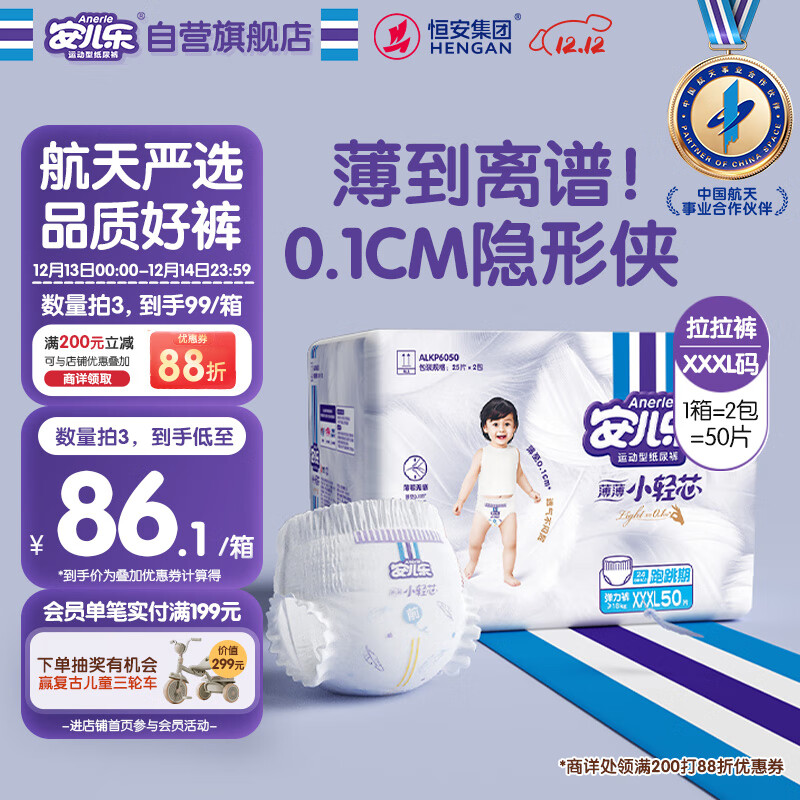 安儿乐（Anerle）小轻芯拉拉裤XXXL50片(17kg以上)超薄透气【品牌直供 安心品质】