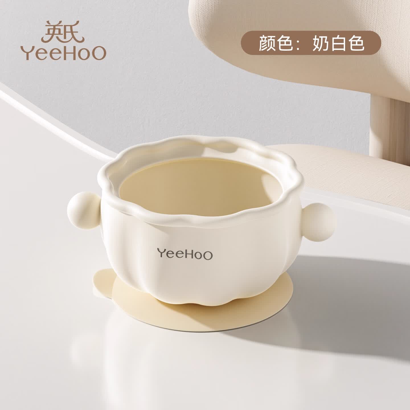 英氏（YEEHOO）南瓜碗宝宝辅食碗新生婴儿专用辅食工具训练硅胶餐盘儿童餐具 南瓜碗-带强力吸盘【全硅胶材质】