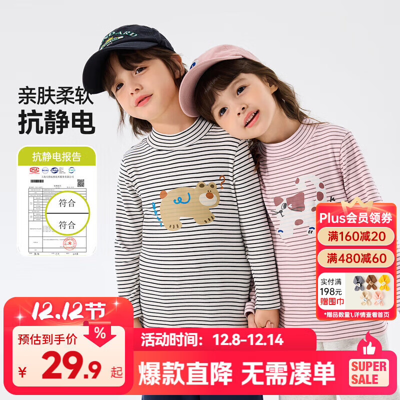 ོҡͨӡͯͯаٴŮͯ׷ﶬװ ɫϵ 80 29.9Ԫ