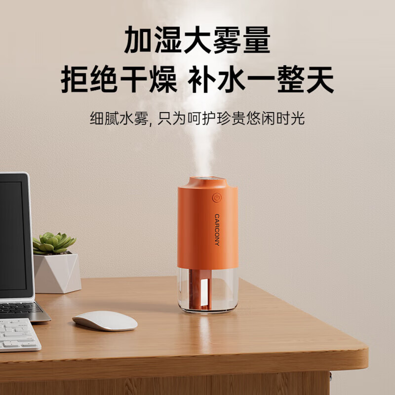 AILUKI【法国】加湿器迷你卧室桌面家用小型办公室车载静音空气加湿净化 活力橙-充电款 80mL/h 【无菌健康加湿】