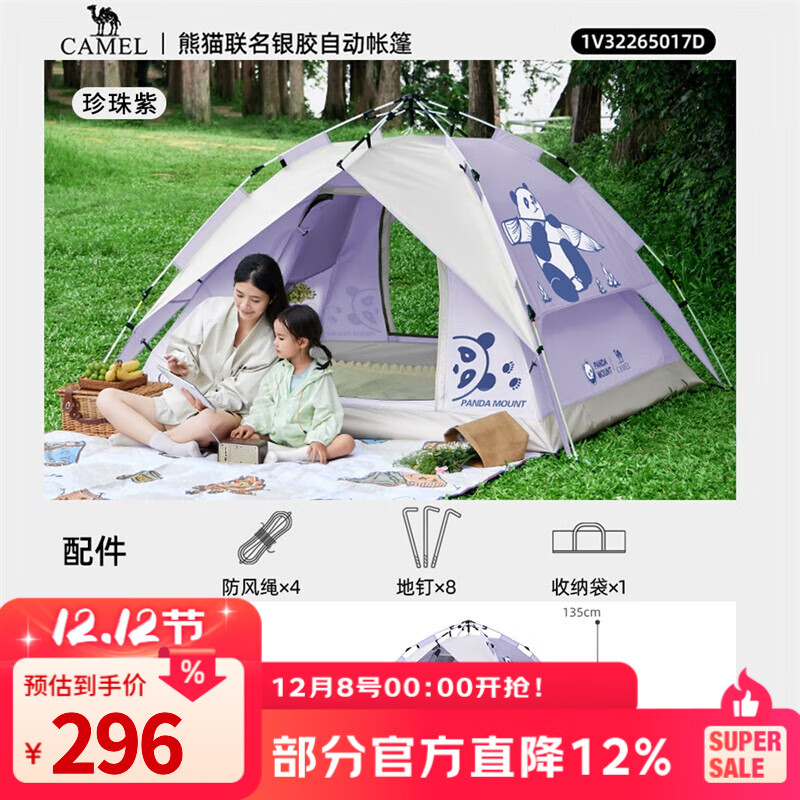 գCAMEL[è]۵ЯʽҰ¶Ӫװҹ ϣ1V32265017D 262.3Ԫ