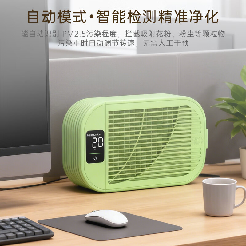 呼博士车载桌面空气净化器除异味甲醛二手烟H12高效滤网三挡风速智能LED显示屏滤网更换提示BRI-Z-42289 【淡雅黄】
