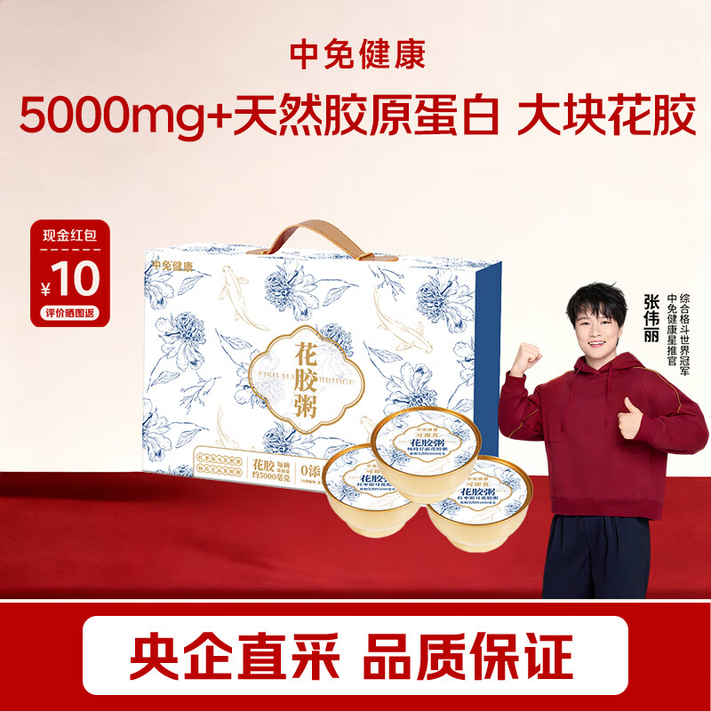 中免健康花胶粥即食168g*12杨枝甘露红枣银耳花胶羹双重口味营养滋补代餐 京东折扣/优惠券