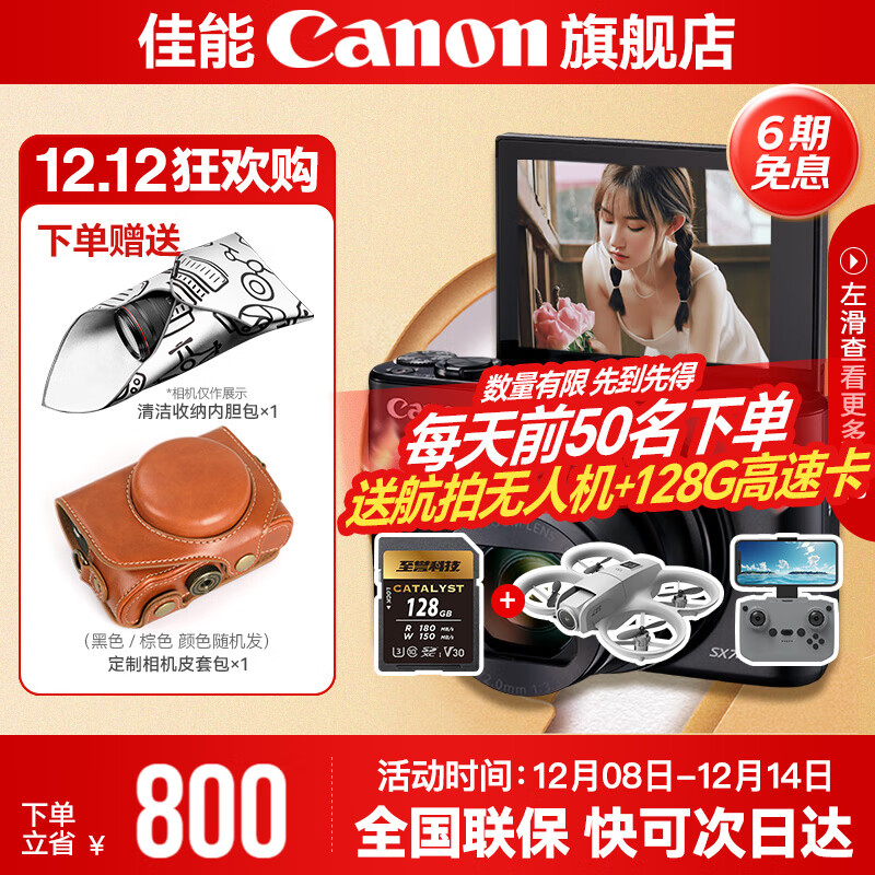 sx740hs μƬ żƬ  PowerShot SX740 HS ɫ ٷ䡾ڴ濨//ȡ 3618.99Ԫ