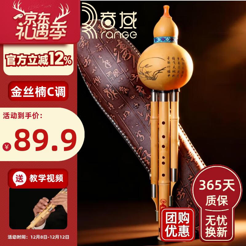 音域云南金丝楠木葫芦丝乐器C调初学演奏专用吹奏乐器
