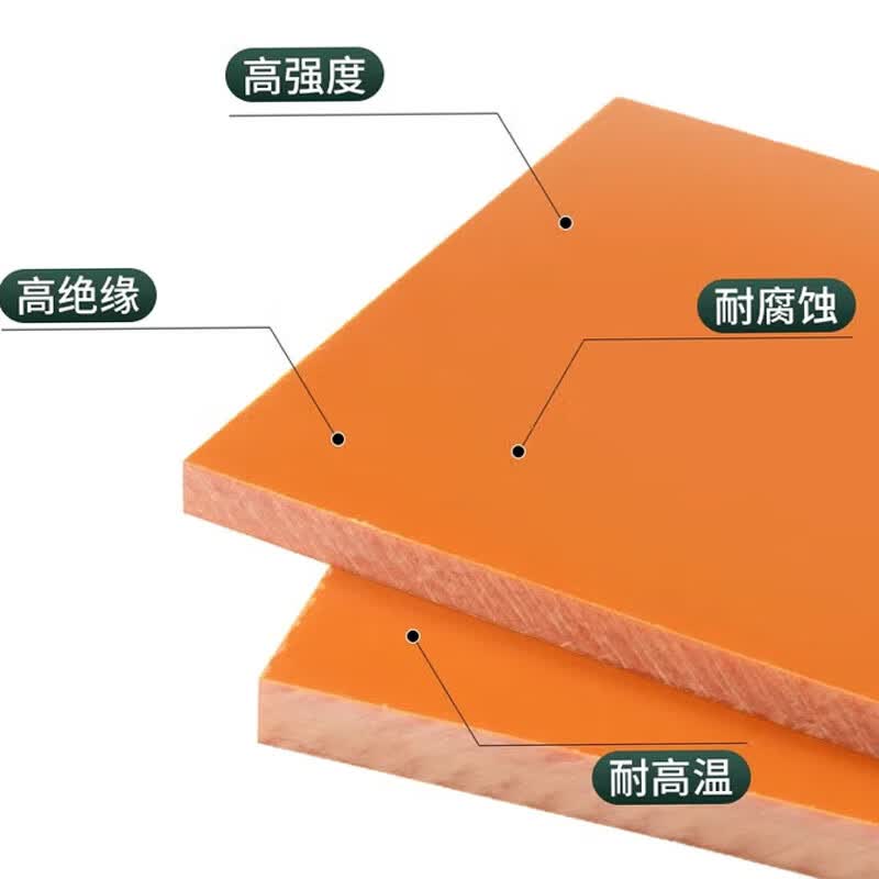橘红色电木板A级绝缘板耐高温胶木板红色电工板黑色加工非标定制 橘红色300*400*15=1张