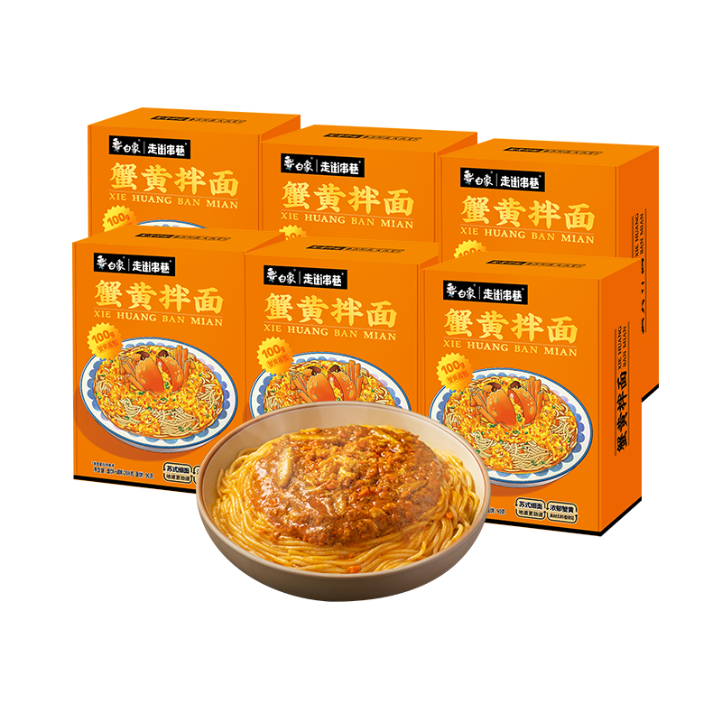 白象 蟹黃拌面 當季新鮮蟹黃 非油炸 方便 速食 拌面 盒裝泡面  蟹黃拌面6盒裝