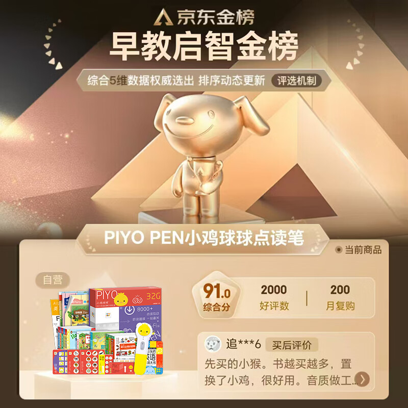 点读笔十大品牌排行榜揭晓!这10款功能强大,孩子学习好帮手-图片2