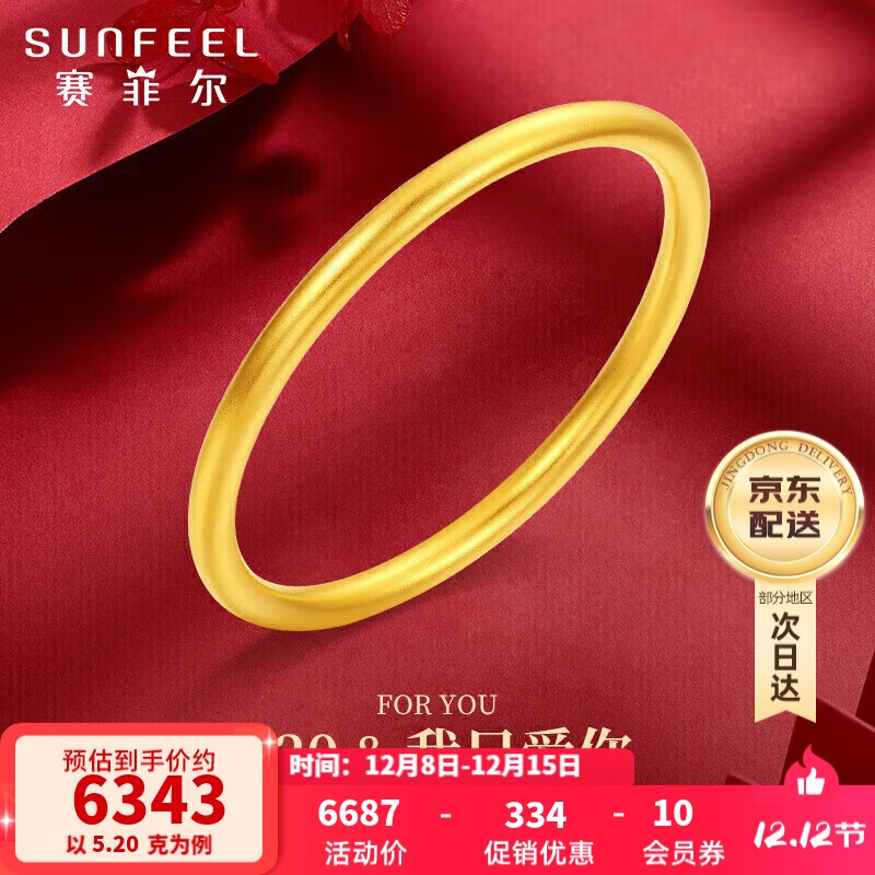 赛菲尔古法黄金手镯足金999.9素圈节日送礼 57#（520） 约5.2克