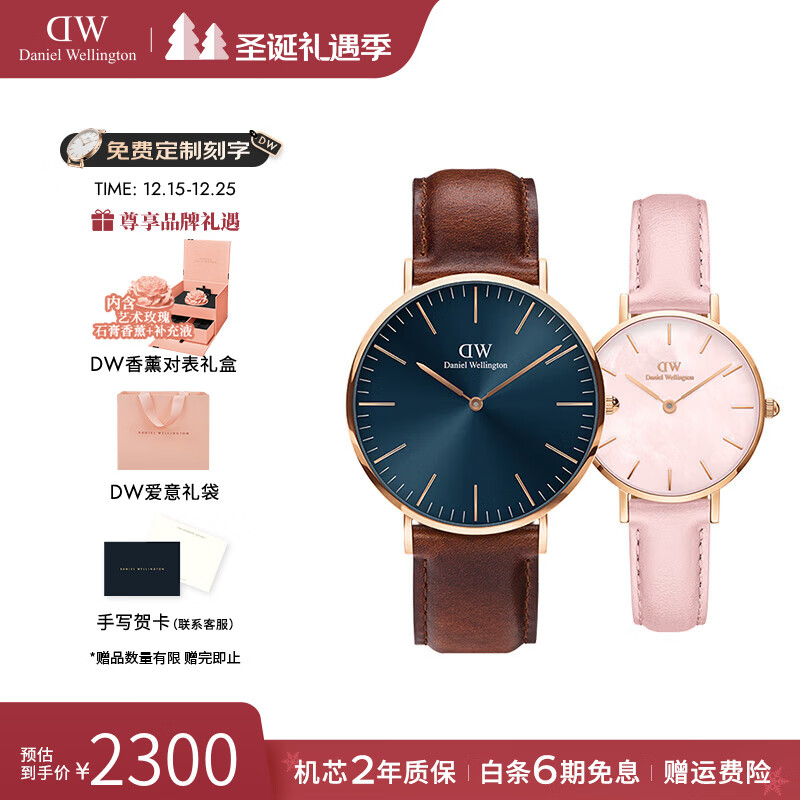 丹尼尔惠灵顿（DanielWellington）dw手表女 花时系列贝母流金表女士腕表欧美表 七夕礼物送女友 情侣对表D