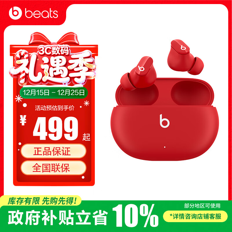 beats Studio Buds 真无线降噪耳机 蓝牙耳机 兼容苹果安卓系统 红色