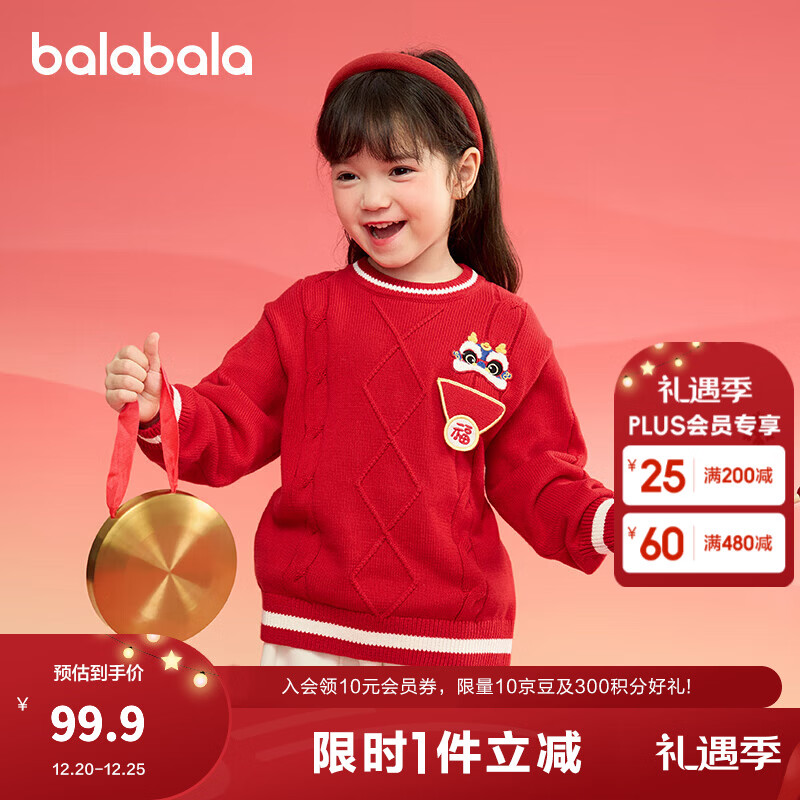 巴拉巴拉童装儿童毛衣男童女童2025新款春装冬装小童宝宝套头针织衫拜年服 红白色调00461 100