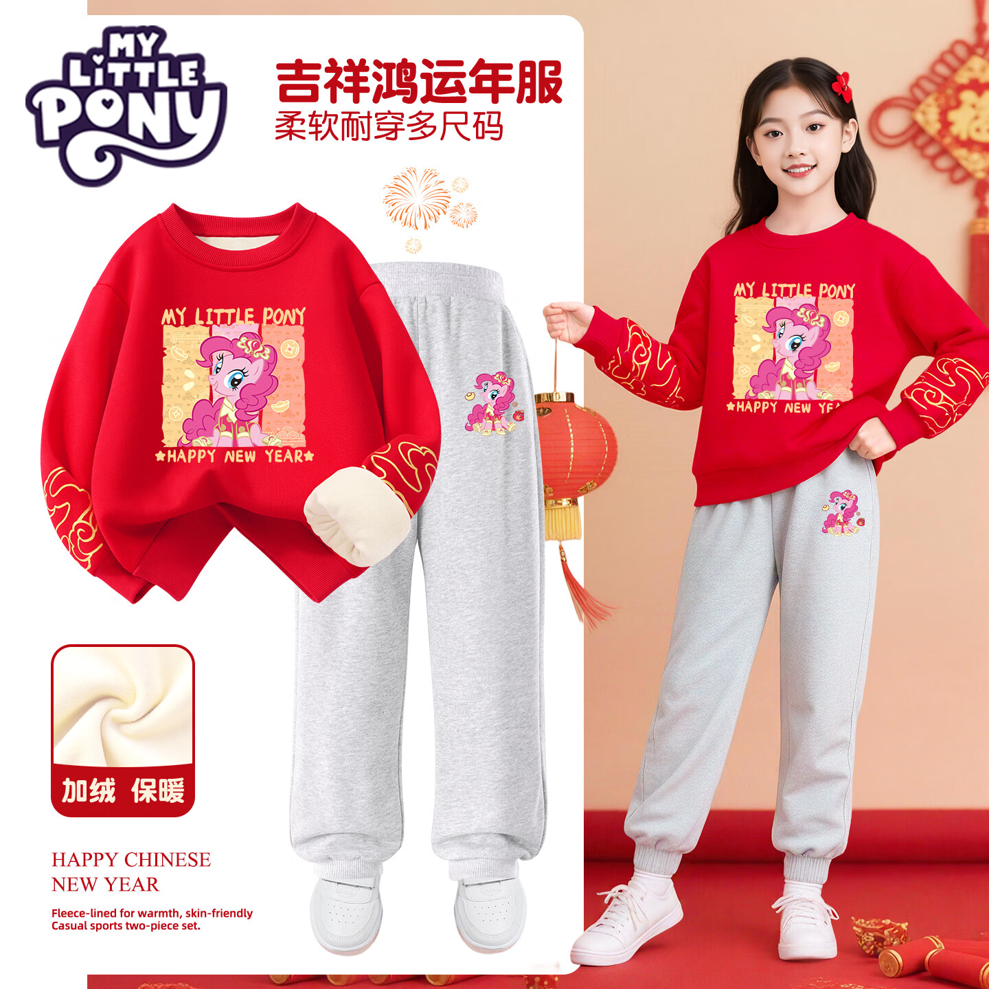 小马宝莉女童加绒红色卫衣儿童马年套装中大童新年拜年服洋气冬装 【加绒拜年服卫衣套装】欢乐碧琪红+灰 160 京东折扣/优惠券