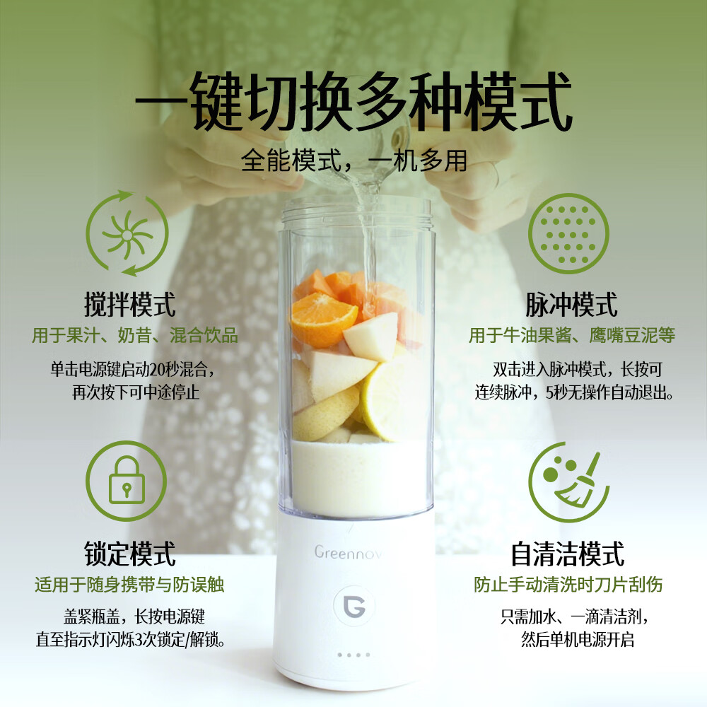 渊晞纪绿食宝新款榨汁机强力碎冰榨果汁机奶昔小型家用便携式榨汁杯 皓月白色