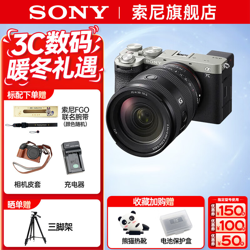 ���ڲ��������ᣨSONY������a7cm2����ȫ����΢����� ��һ��˫Ӱ��΢��ILCE-7CM2���������������A7C���� A7C II a7c2�� A7C II ������ɫ+FE 20-70F4G��ͷ �ٷ����䡾��������� 17099Ԫ
