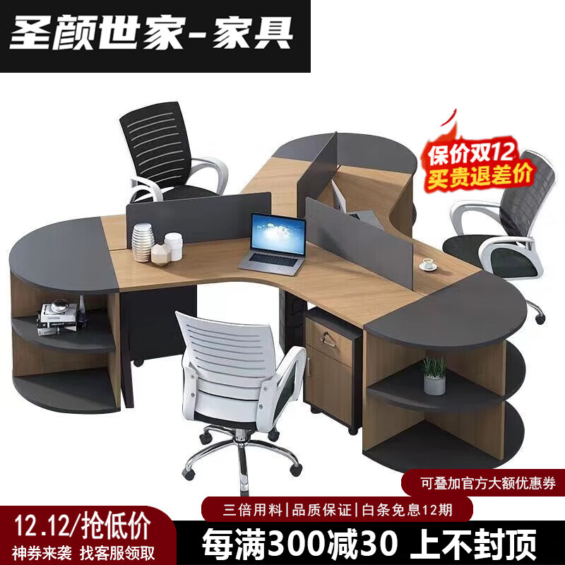 圣颜世家2025新款异形职员办公桌椅组合36人位屏风工位卡位员工办公桌创意 六人位+（半圆点）