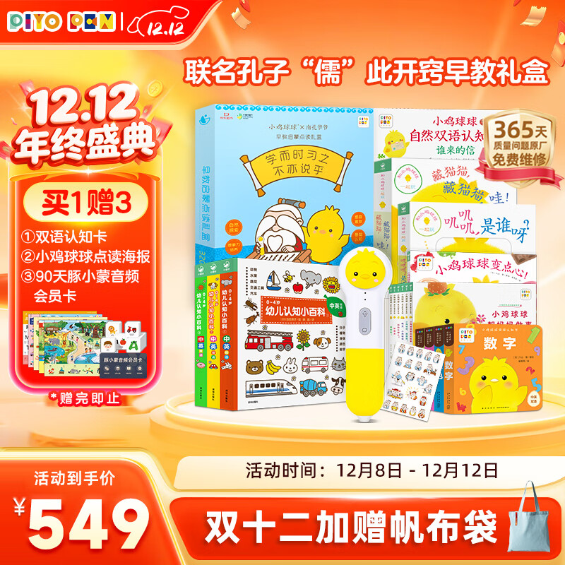 PIYO PEN小鸡球球32G点读笔早教启蒙南孔爷爷联名男孩女孩玩具生日礼物