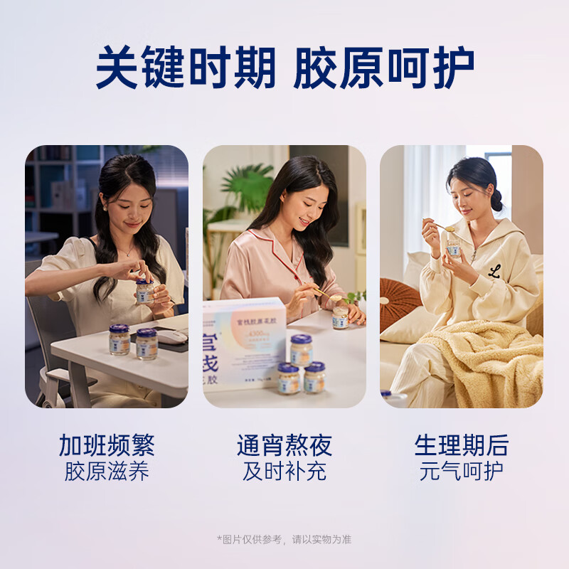 官栈 即食花胶轻享装 花胶鱼胶 天然胶原蛋白 滋补营养品 轻享装38g*8瓶+胶原60g*3瓶+花胶羹 150g*1碗