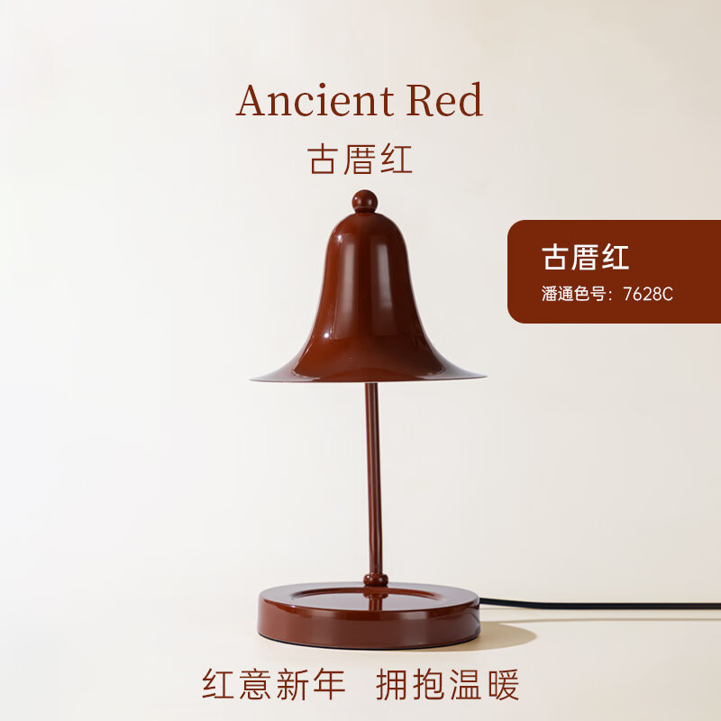 Jupiter & VenusJupiterVenus香薰蜡烛融蜡灯卧室台灯香氛床头灯女生日礼物伴手礼 【2025新款】__意式铃铛香氛融蜡灯古厝红