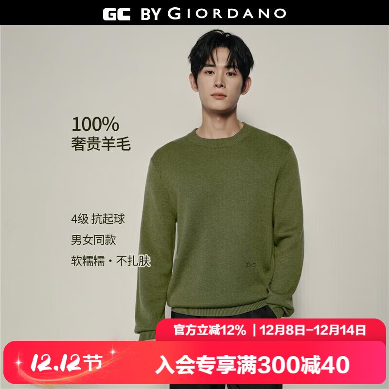 GIORDANO CONCEPTS 秋冬新款针织衫男女同款纯羊毛衫刺绣宽松圆领套头毛衣12055607