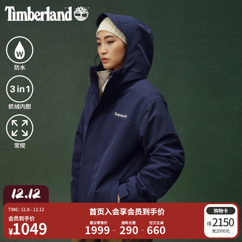 添柏岚（Timberland）官方男女同款防水三合一外套保暖抓绒内胆|A41S1 A41S1P52/深蓝色 女生建议拍小一码 M