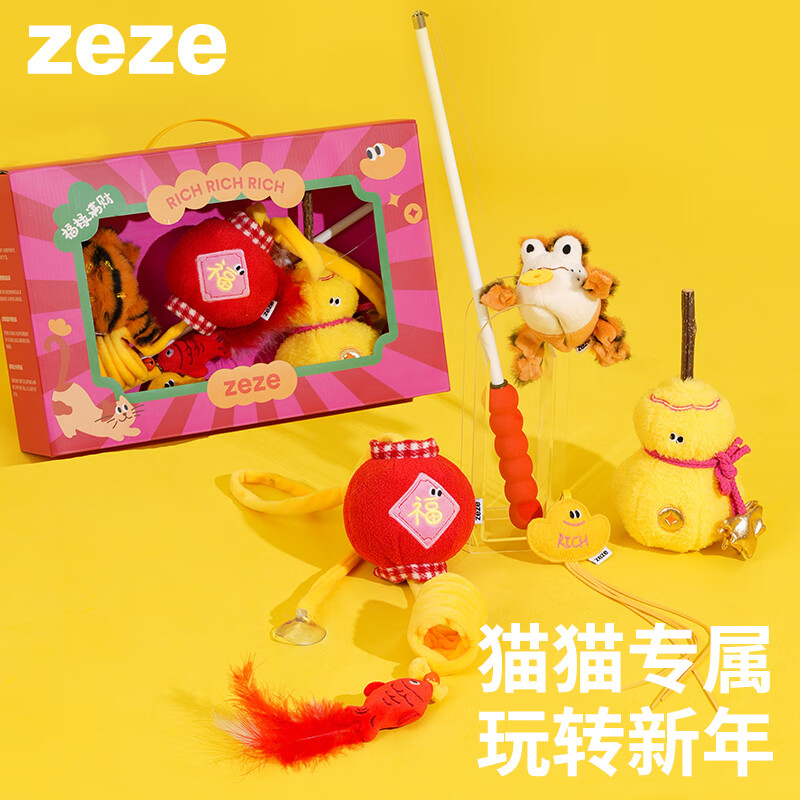 zeze福禄满财新年礼盒 108元，ZEZE香蕉靠枕27*24*8 58元 - 线报酷