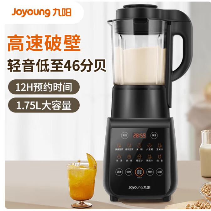九阳（Joyoung）破壁机家用多功能一体预约加热降噪预约冷热双打破壁豆浆机 单杯【1.75升】L18-Y915S 多功能