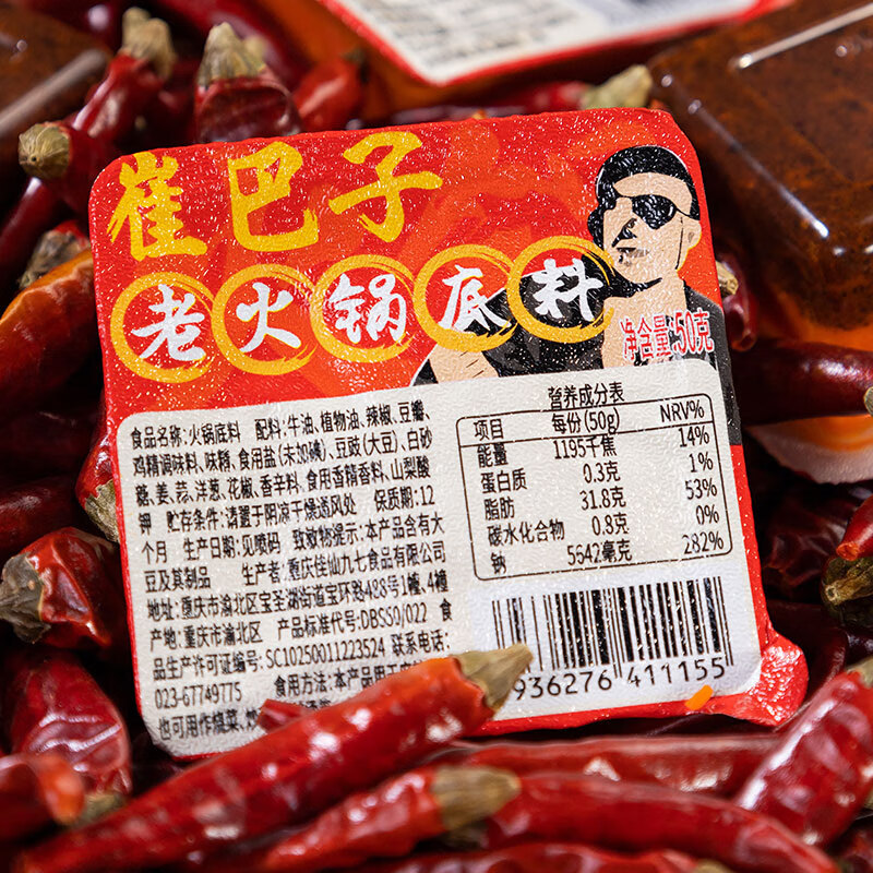佳仙锅主重庆老火锅独立小包装麻辣烫底料香锅调料牛油麻辣烫串串调料 崔巴子火锅底料【50g*10盒】