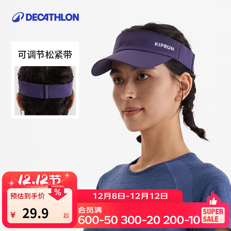 迪卡侬（DECATHLON）空顶帽男女夏天遮阳帽太阳帽鸭舌帽户外运动帽跑步帽子RUNC 新款紫色-可调节松紧带款 新空顶帽松紧带（建议头围50-62厘米）