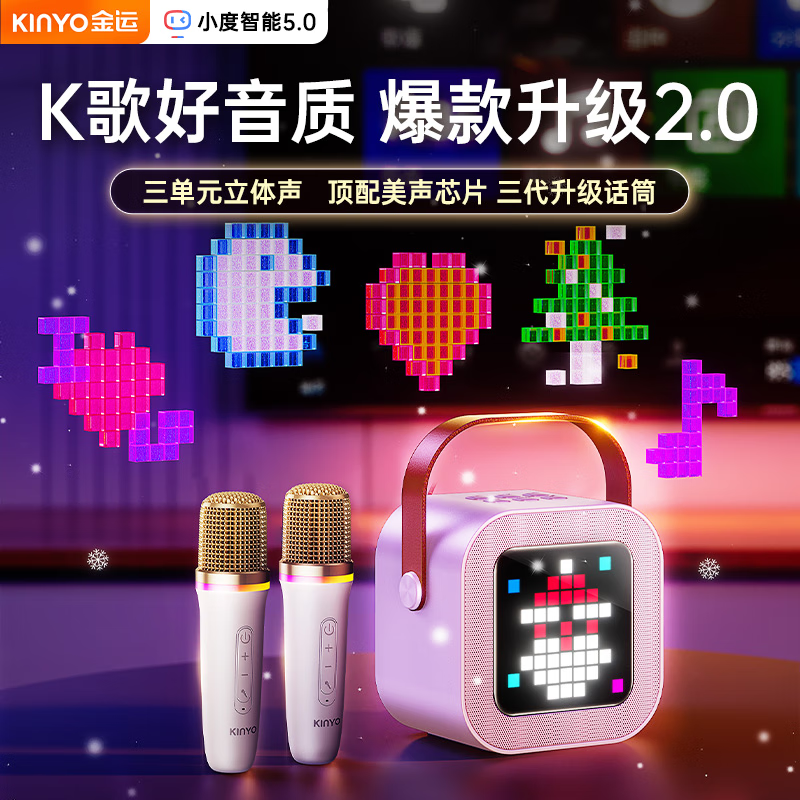 金运K歌麦克风音箱一体式家庭ktv套装话筒音响家庭k歌一体机带声卡卡拉ok电视音响唱歌神器圣诞礼物K26