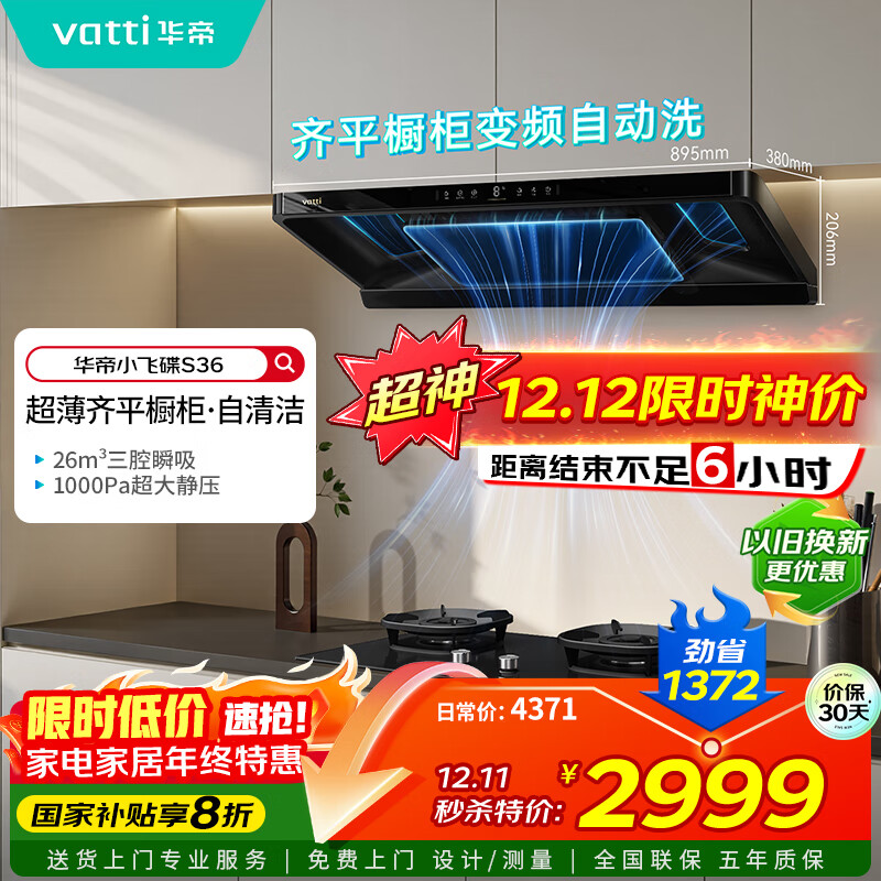 ���ۡ�С�ɵ����ٷ�������ǻŷʽһ����Ч�����̻���Ƶ26����5.2kWȼ�����������װ S36+3082783.46Ԫ