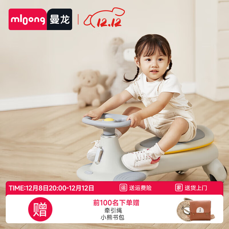 曼龙飞驰扭扭车儿童1-3岁防侧翻摇摇车大人可坐带音乐车 【升级科技垫】莫奈灰+亲子同乘