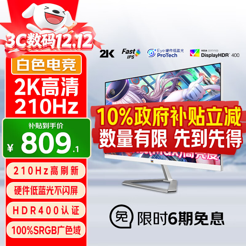 27Ӣɫ 2K ԭ200210Hz HDR400 Ӳ FastIPS 1ms 500(max) 羺ʾVX27G81 720.9Ԫ