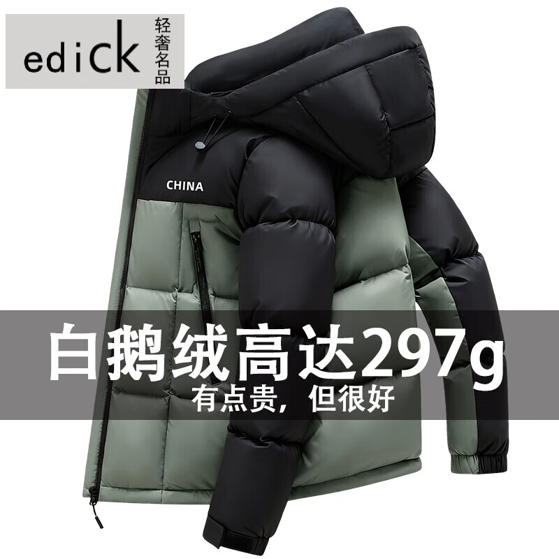 Edick意大利风品牌鹅绒羽绒服冬季2025新款加厚保暖防寒短款男外套潮流 绿色 极寒鹅绒服 S 【建议90-110斤】