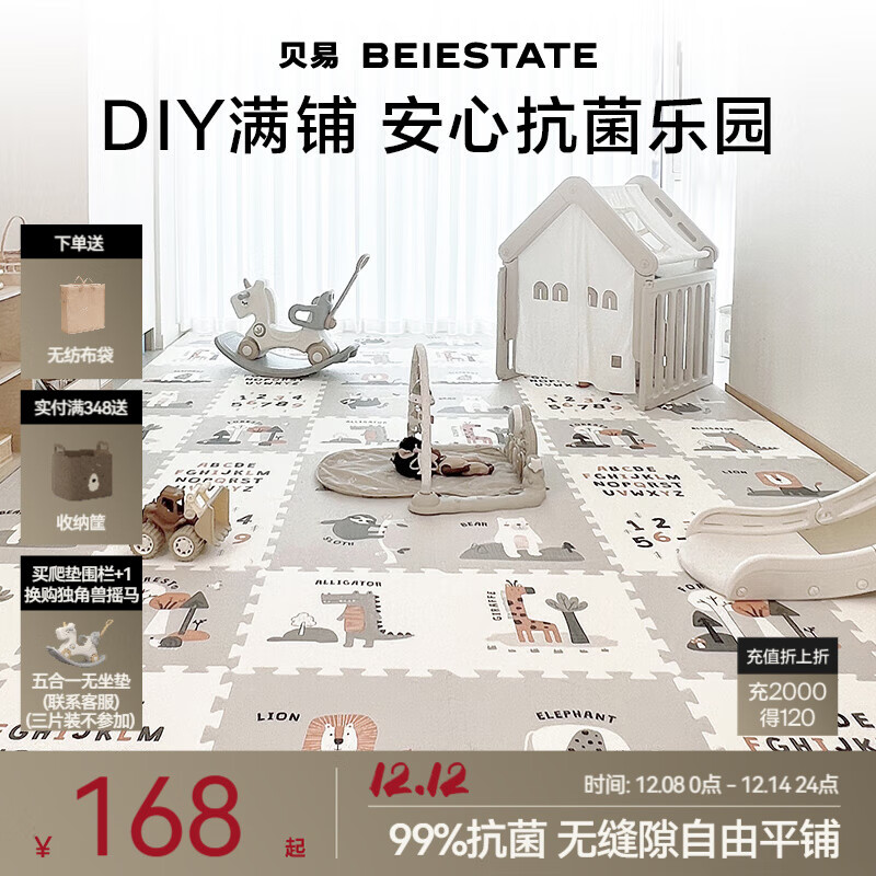 ױӤƴеõذӷصͯڵ Լɪ峿+Ͱ-24Ƭ 58*58*2cm/Ƭ޷ 713.2Ԫ